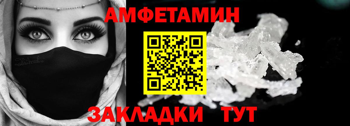 АМФЕТАМИН  АМФЕТАМИН Розовый  Вход с VPN  Будённовск 