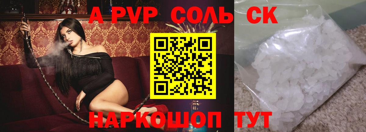 A-PVP СК Будённовск