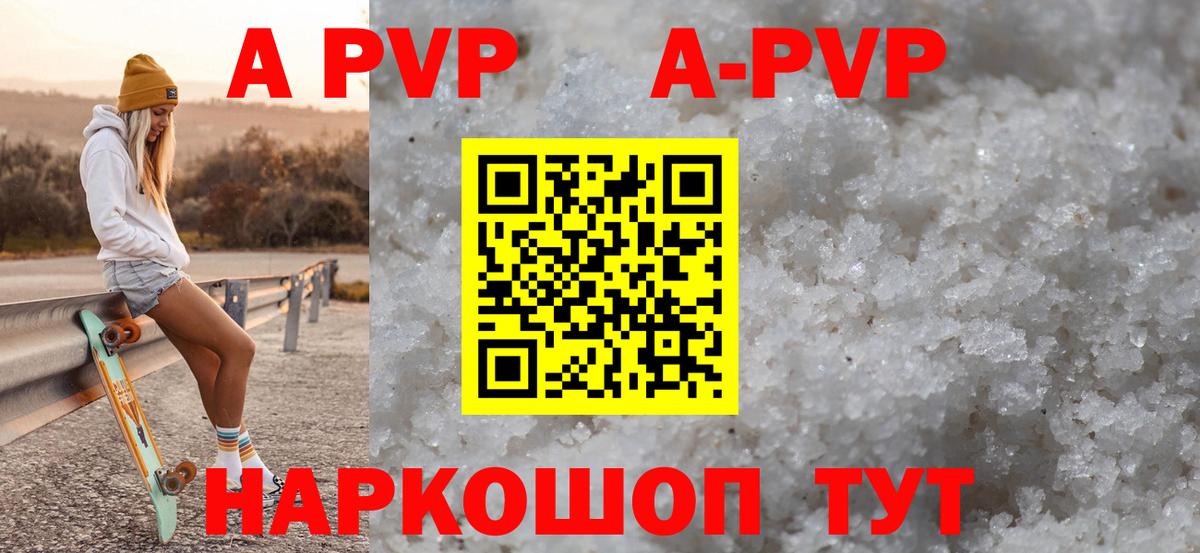 APVP СК  Alpha-PVP крисы CK  А ПВП  Будённовск  Вход с VPN 
