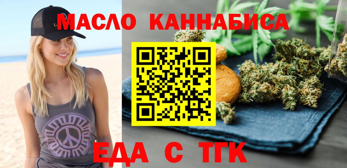 Canna-Cookies конопля  Вход с VPN  Будённовск 