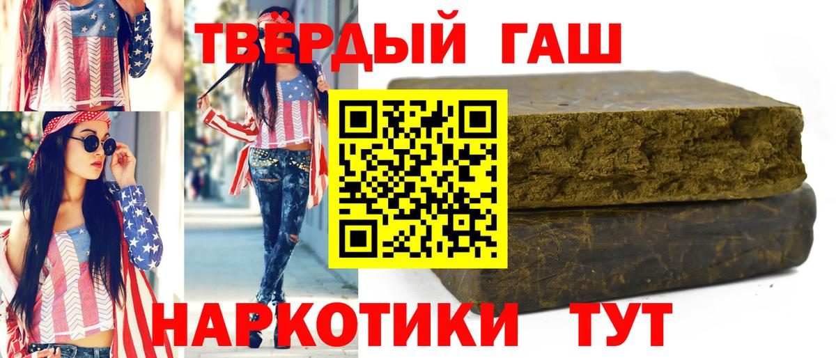ГАШИШ Premium Будённовск