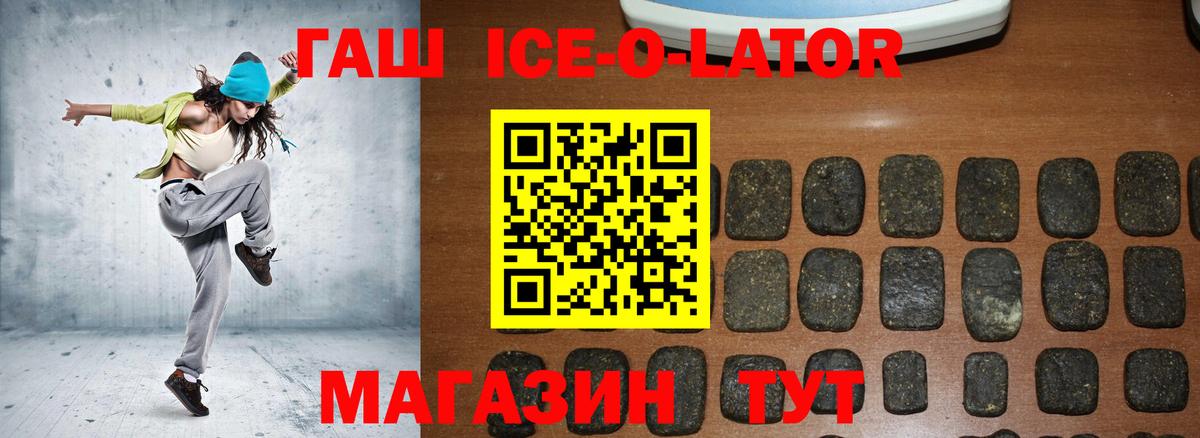 ГАШ  ГАШ хэш  Вход с VPN  Будённовск 
