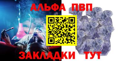 соль ск Бийск