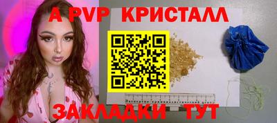 спайс Беслан