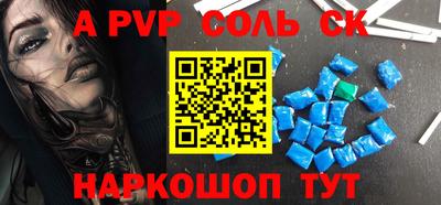 спайс Беслан
