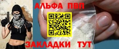 спайс Беслан