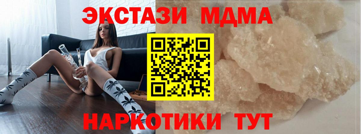 MDMA молли  Вход с VPN  MDMA Molly  Будённовск 