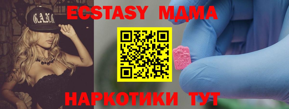 MDMA crystal Будённовск