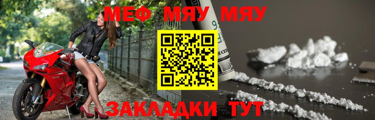 Меф мука Будённовск