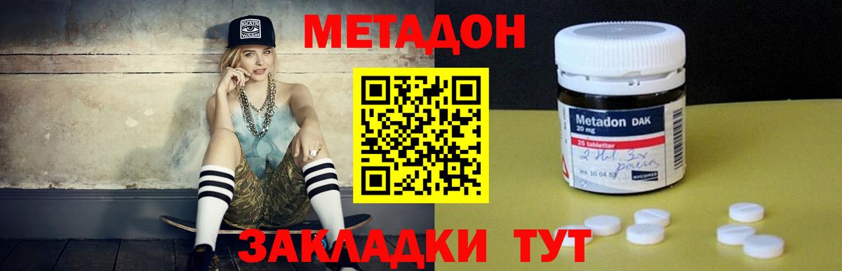 Будённовск  МЕТАДОН VHQ  MEGA ссылки  Вход с VPN 