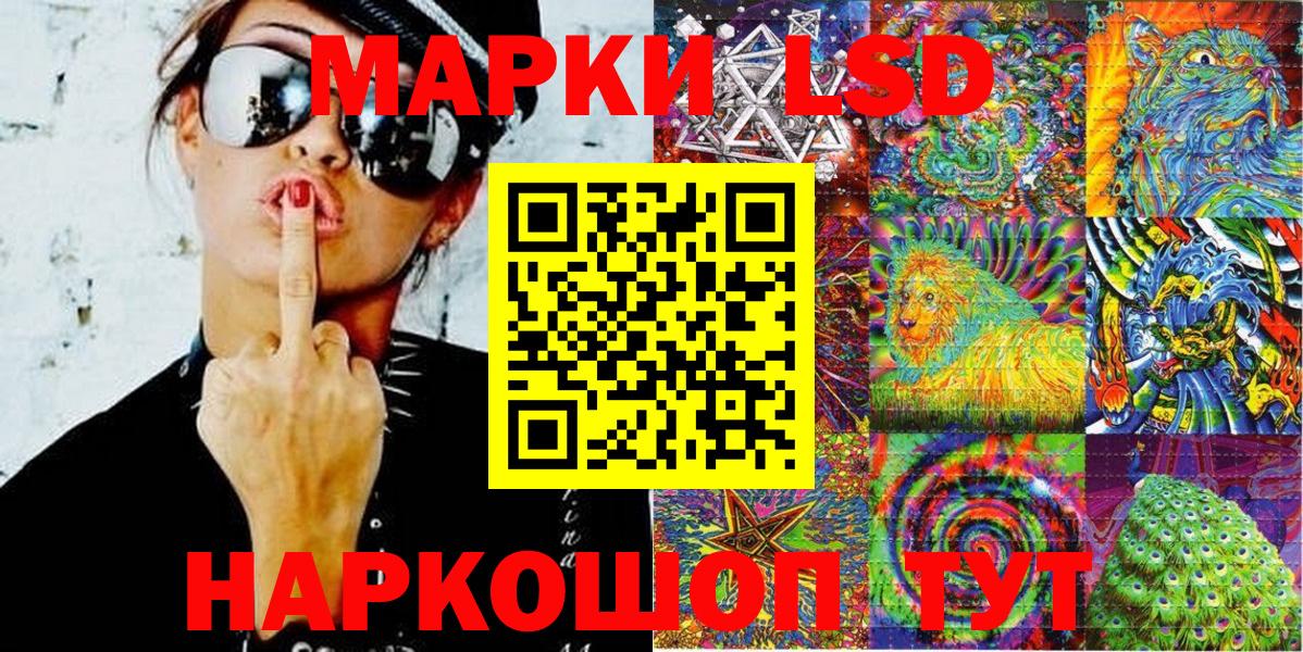 Будённовск  Марки 25I-NBOMe 1500мкг  Вход с VPN 