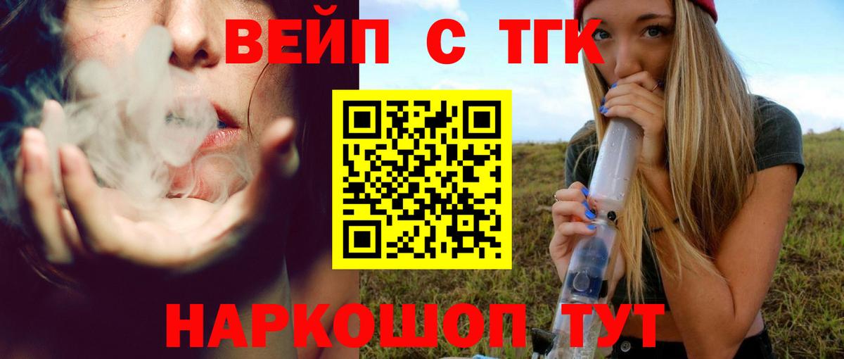 Дистиллят ТГК гашишное масло Будённовск