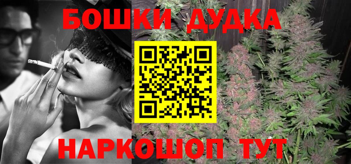 Бошки марихуана гибрид  Конопля гибрид  Канабис MAZAR  Бошки Шишки OG Kush  Будённовск  Вход с VPN 